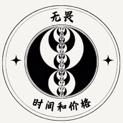 交易员无畏的头像