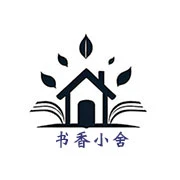 书香小舍--专注高价值精品资源分享！的头像