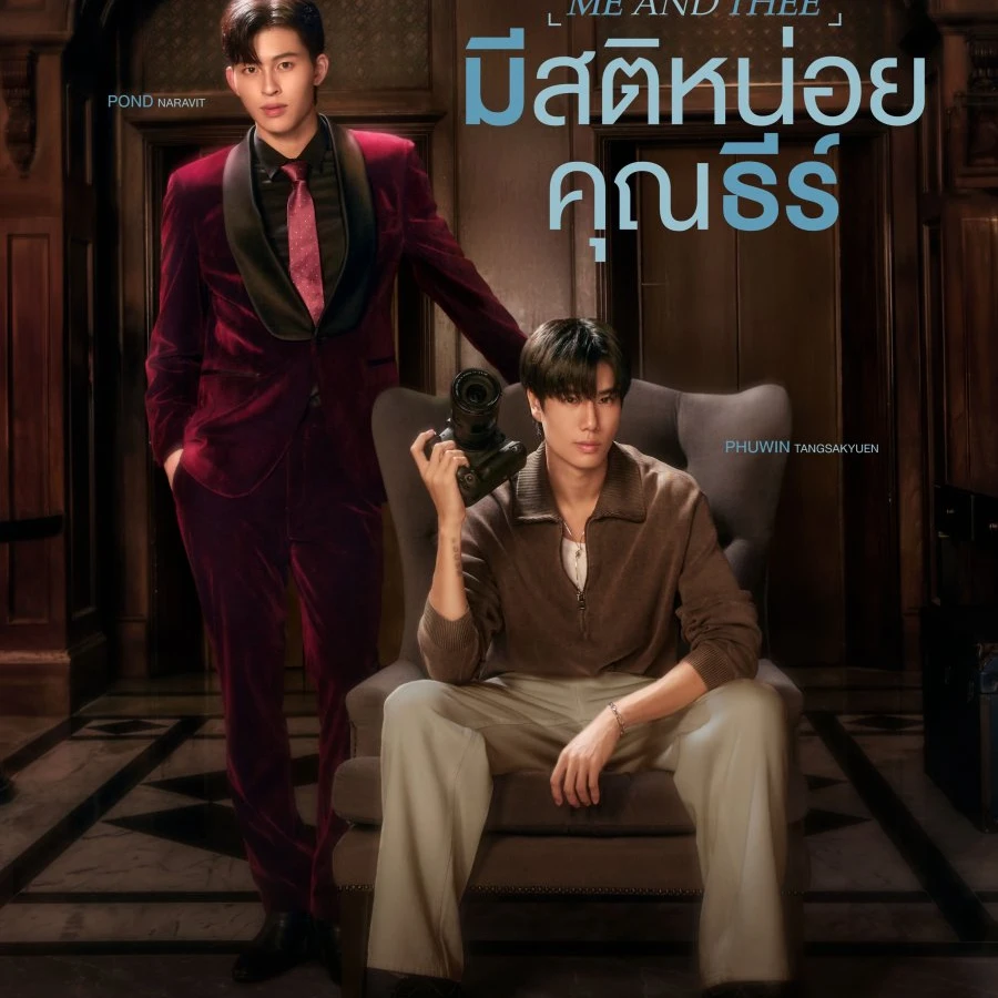 ~❤️ดูซีรีส์จีน มีสติหน่อยคุณธีร์ EP.9 พากย์ไทย/ซับไทย แบบ UNCUT VER ย้อนหลัง ดูฟรี!的头像