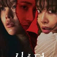 FULL_시스터 (2026) 다시;보기的头像