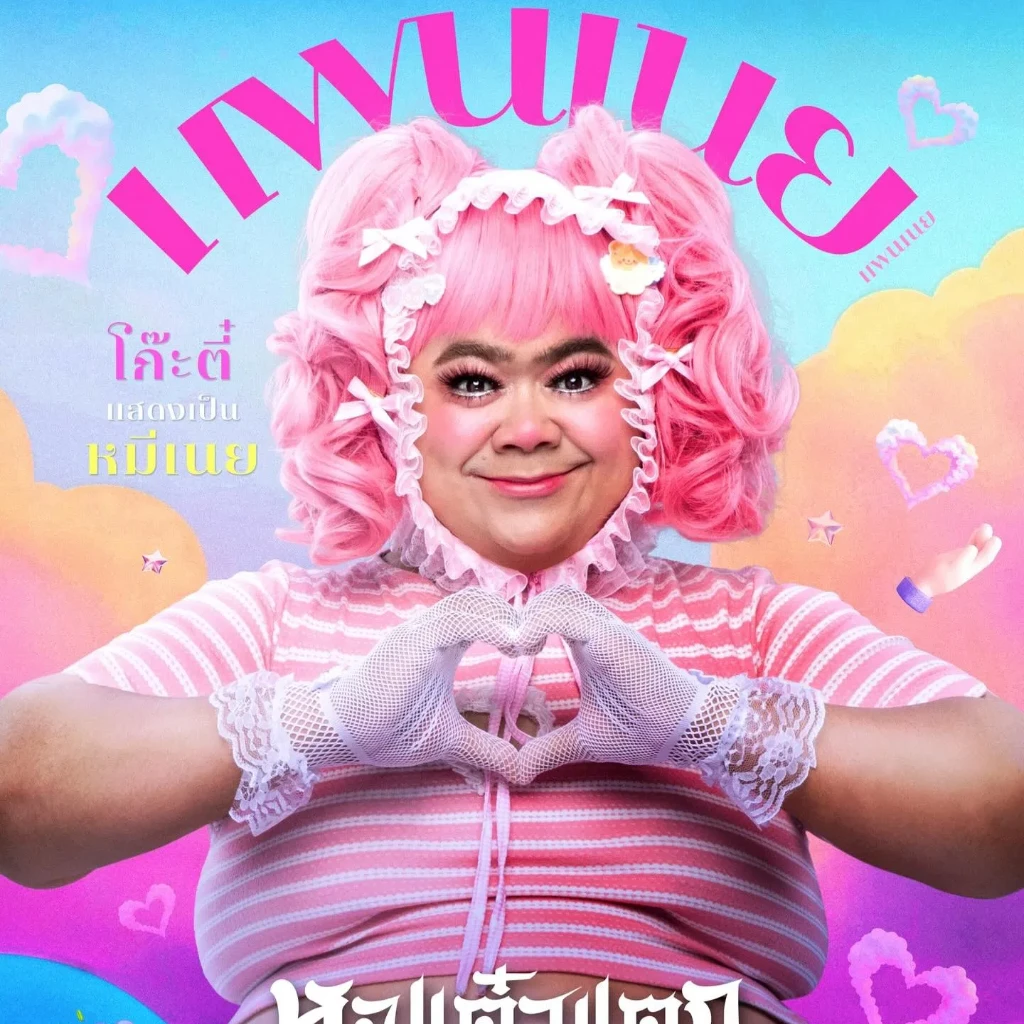 ~ดูหนังใหม่‼️+ “หอแต๋วแตก แหกหลีหู” เต็มเรื่อง UHD ซับไทย ดูฟรี!的头像