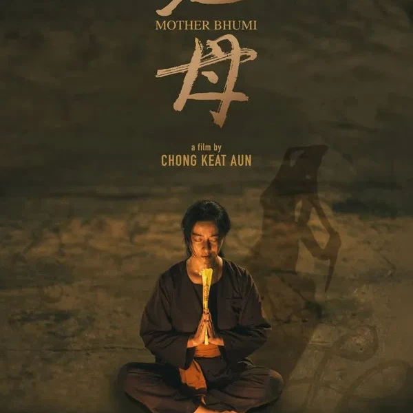 地母、線上看 - 2026 - 完整版 - HD的头像