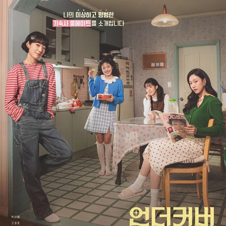 언더커버 미쓰홍  (영화) 전체 영화 2026 한국어 【HD-4k】전체 영화的头像