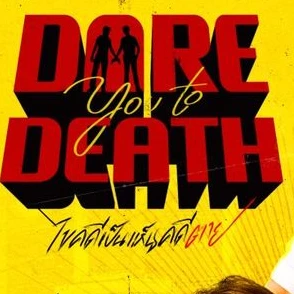 ‼️ดูหนังออนไลน์ฟรี ไขคดีเป็น เห็นคดีตาย EP.6 TH (2026) พากย์ไทย/ซับไทย เต็มเรื่อง UHD的头像