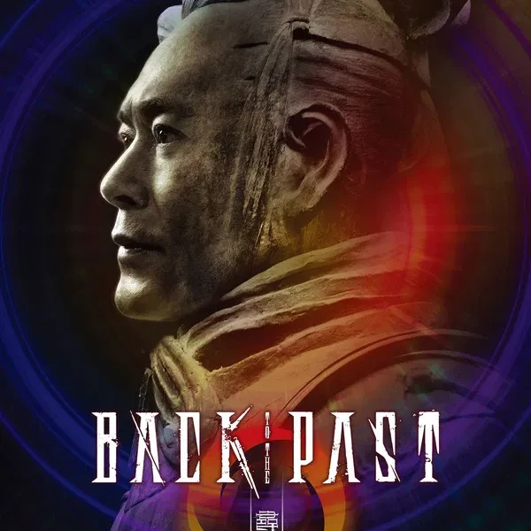 尋秦記、線上看 - 2026 - 完整版 - HD的头像