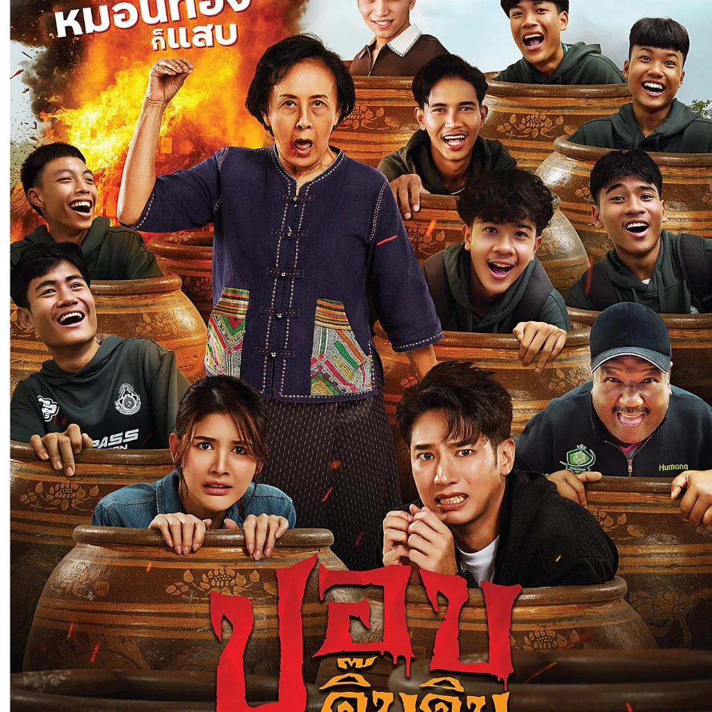 ~(ดูหนังใหม่‼️)▷ "ปอบดิ๊บดิบ" Pop Dip Dip เต็มเรื่อง UHD ซับไทย ดูฟรี 的头像