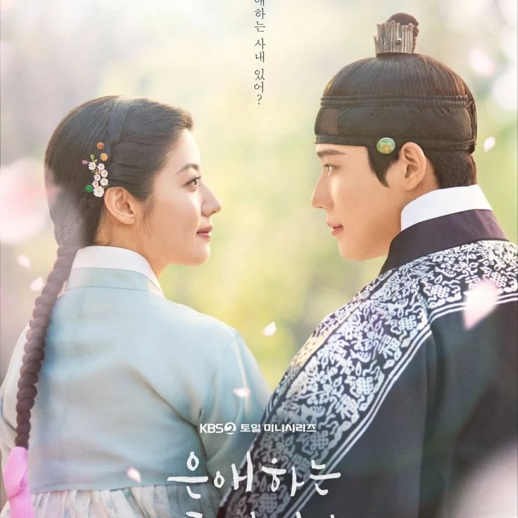 은애하는 도적님아  EP.7 (영화) 전체 영화 2026 한국어 【HD-4k】전체 영화的头像