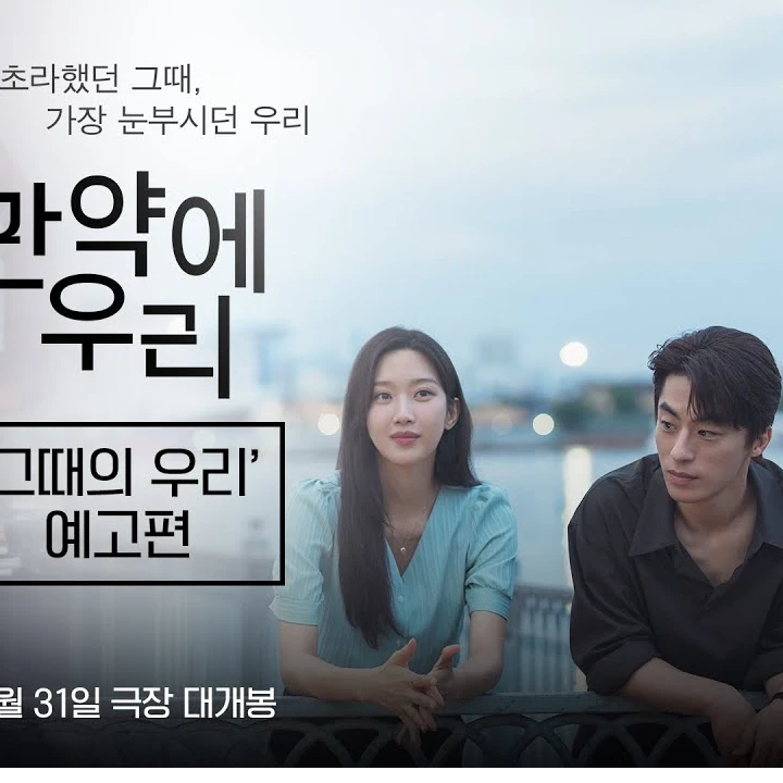 FULL_만약에 우리 (2026) 다시;보기的头像