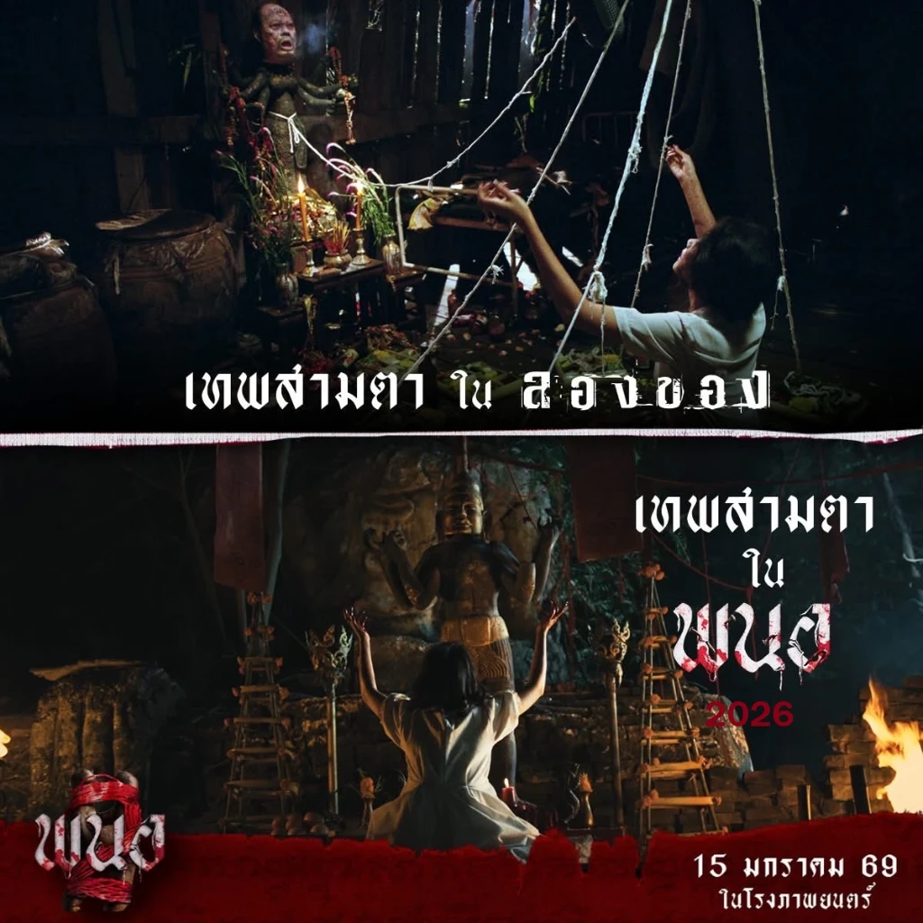 ~ดูหนังใหม่‼️ “พนอ 2 Pa Nor 2”เต็มเรื่องออนไลน์ฟรี พากย์ไทย UHD ซับไทย ดูฟรี!的头像