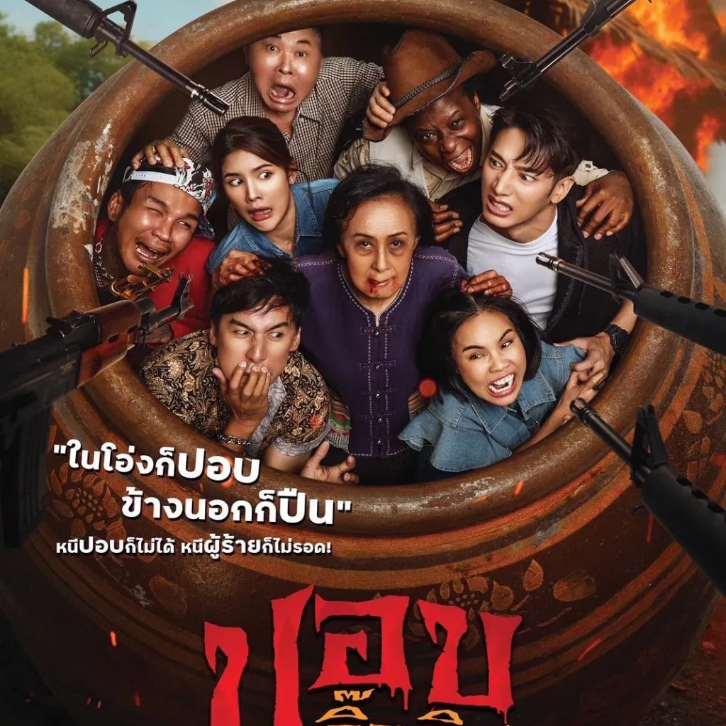 ~ดูหนังใหม่‼️+ ปอบดิ๊บดิบ  เต็มเรื่อง UHD พากย์ไทย/ซับไทย ดูฟรี的头像