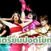 ~(ดูหนังใหม่‼️)▷ "ดีว่า..ราวี" (UHD) พากย์ไทย ดูออนไลน์ฟรีทั้งเรื่อง!的头像