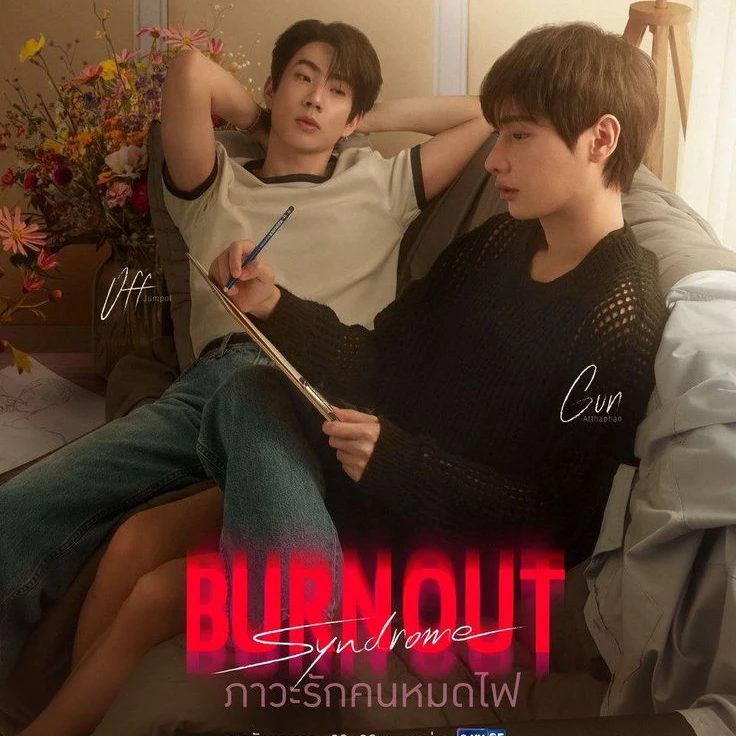 ~{ดูซีรีส์ใหม่ฟรี}▷ภาวะรักคนหมดไฟ EP.7 Uncut Ver. ดูฟรี เบิร์นเอาต์ซินโดรม ตอนที่ 7 ดูย้อนหลังเต็มเรื่อง พากย์ไทย/ซับไทย สตรีมทุกตอน!的头像