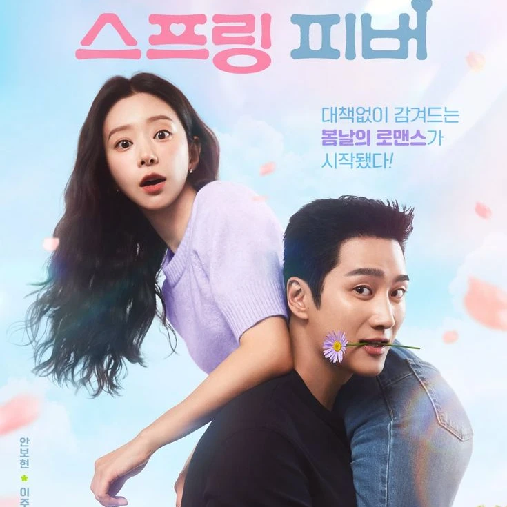 스프링 피버  EP.7 (영화) 전체 영화 2026 한국어 【HD-4k】전체 영화的头像