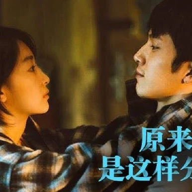 之後的我們【2026】線上看 | 小鴨影音| HD-1080p的头像