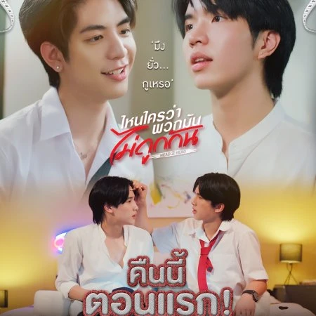 (ดู+ซีรีส์)➛ ไหนใครว่าพวกมันไม่ถูกกัน Ep.12 (จบ) พากย์ไทย/ซับไทย ดูฟรี的头像