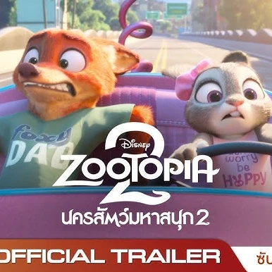 ~(ดูหนังใหม่‼️)▷ "นครสัตว์มหาสนุก 2" (UHD) พากย์ไทย ดูออนไลน์ฟรีทั้งเรื่อง!的头像