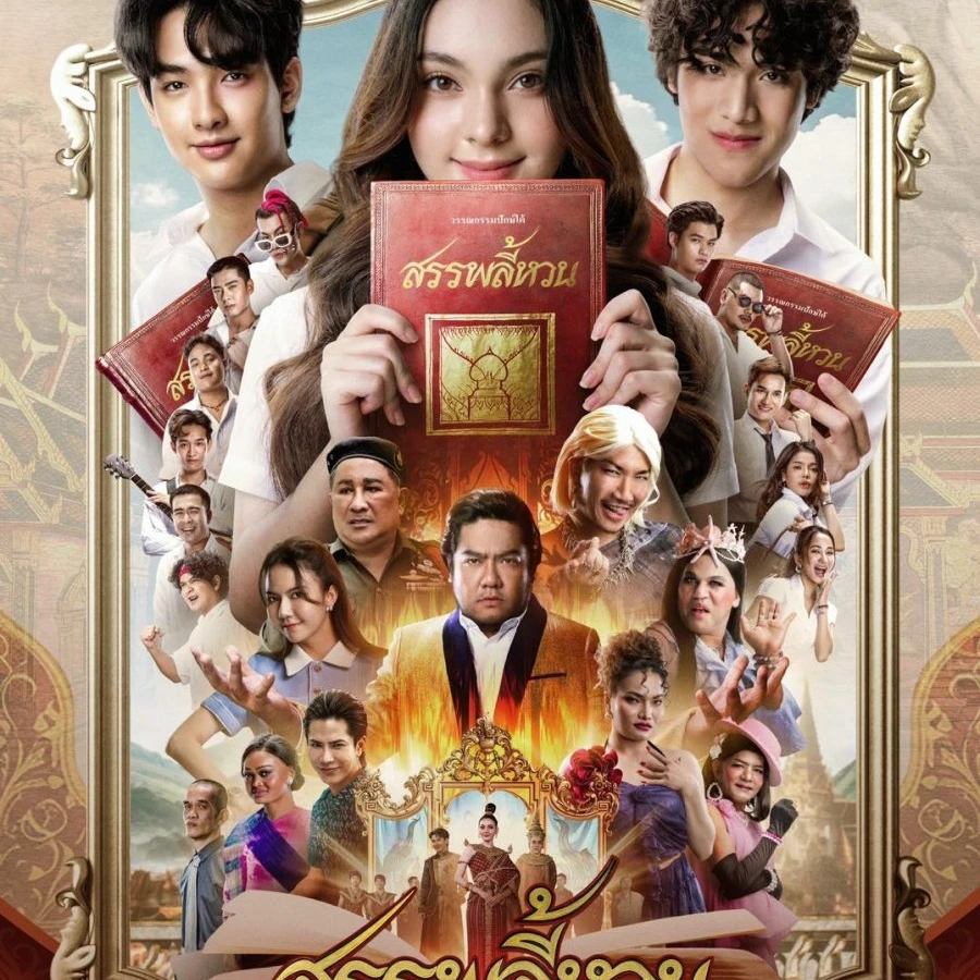 ~ดูหนังใหม่‼️+ สรรพลี้หวน เต็มเรื่อง UHD ซับไทย ดูฟรี!的头像