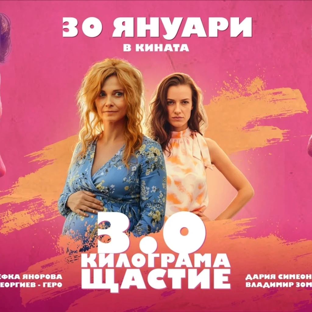 [Гледай!!]— 3.0 Килограма щастие [2026] Целият филм онлайн бг аудио的头像