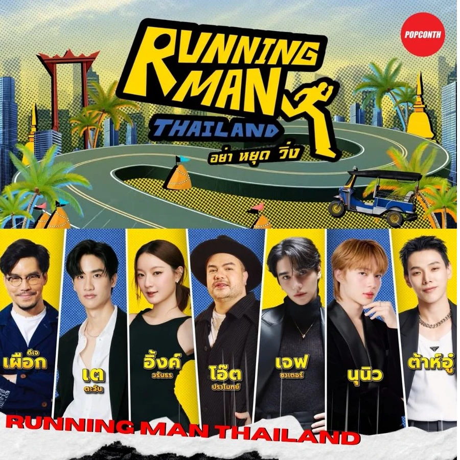 ~💕ดูซีรีส์ไทย รันนิ่งแมนไทยแลนด์ อย่า หยุด วิ่ง EP.6 พากย์ไทย+ซับไทย ดูฟรี (ตอนที่6) เต็มอิ่มครบทุกตอน ดูสดแบบออนไลน์!的头像