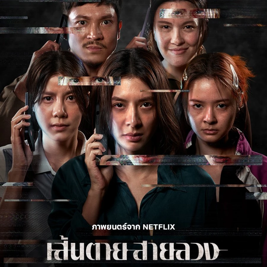 ~(ดูหนังใหม่‼️)▷ "เส้นตาย สายลวง" (2026) เต็มเรื่อง ซับไทย ดูฟรี的头像