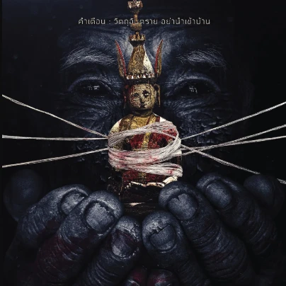 ~ดูหนังใหม่‼️+ พระไม้ เต็มเรื่อง UHD พากย์ไทย/ซับไทย ดูฟรี!的头像