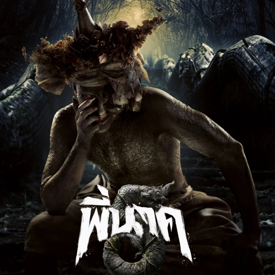 ~(ดูหนังใหม่‼️)▷ "พี่นาค 5" (Pee Nak 5) เต็มเรื่อง ซับไทย ดูฟรี的头像