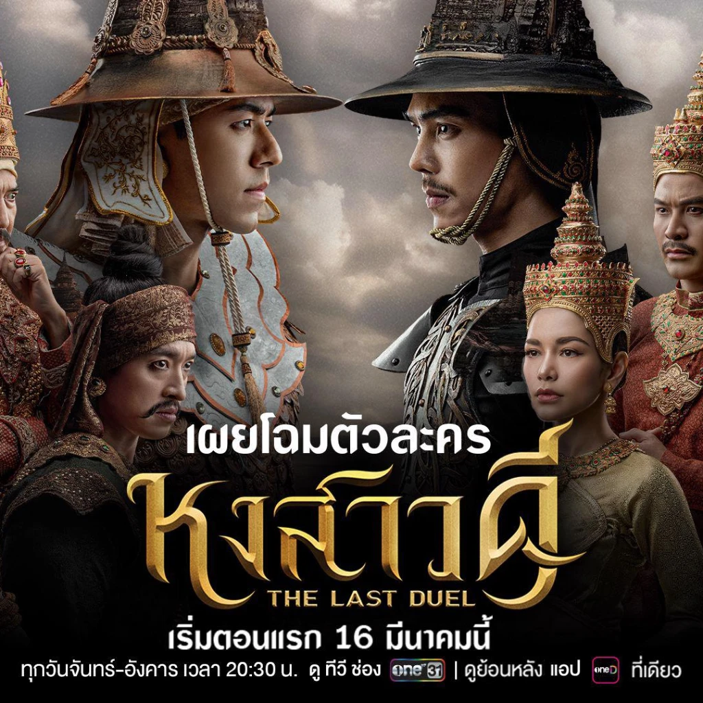 +(ดูซีรี่ย์) หงสาวดี EP.7 พากย์ไทย HD ดูตอนออนไลน์的头像
