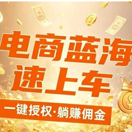 米无忧-短视频带货的头像
