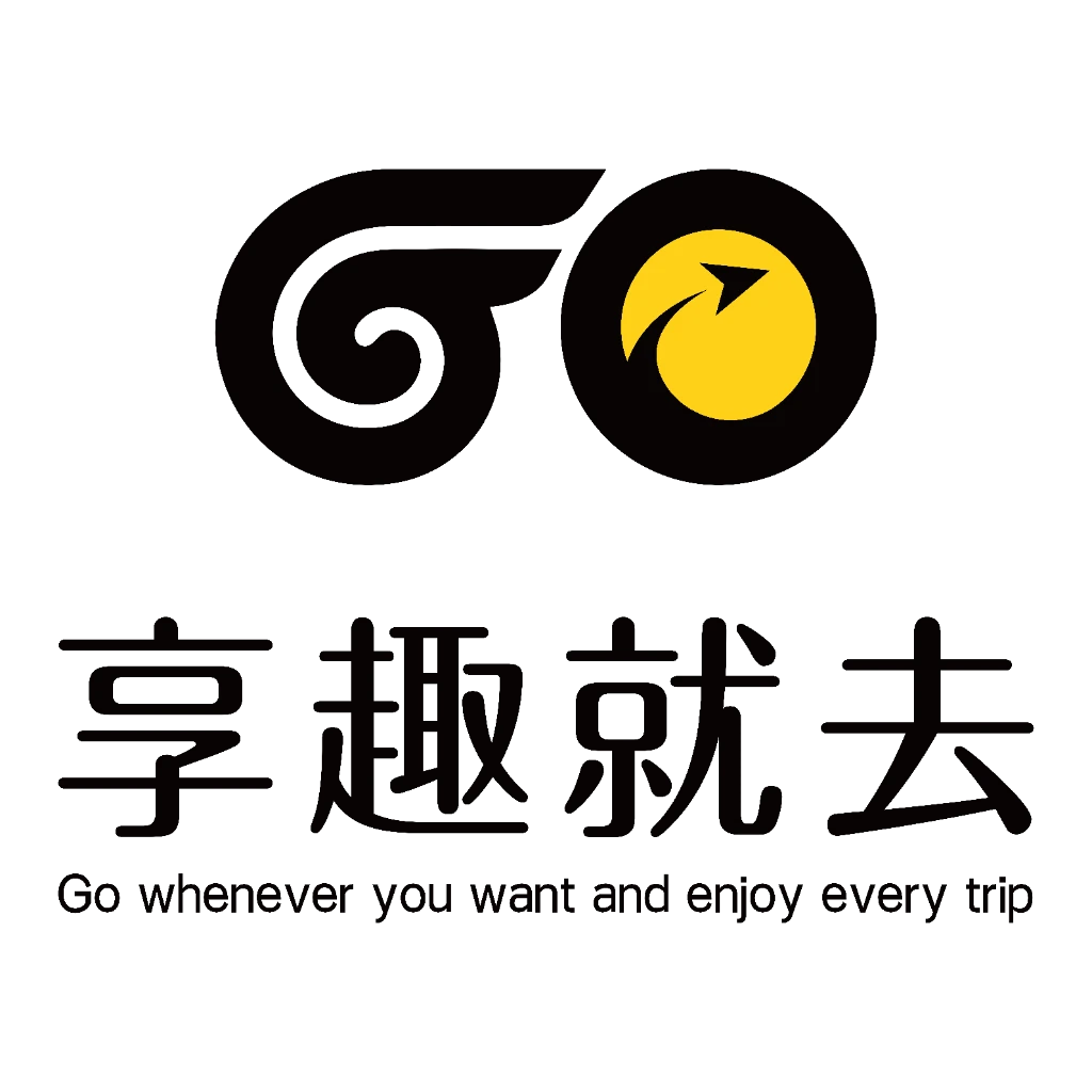 享趣就去的头像