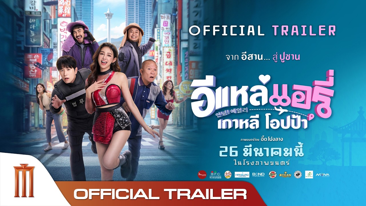 🍿🎥▶ คลิกที่นี่เพื่อดู ➾ อีแหล่แอรี่ เกาหลีโอปป้า เต็มฟรี